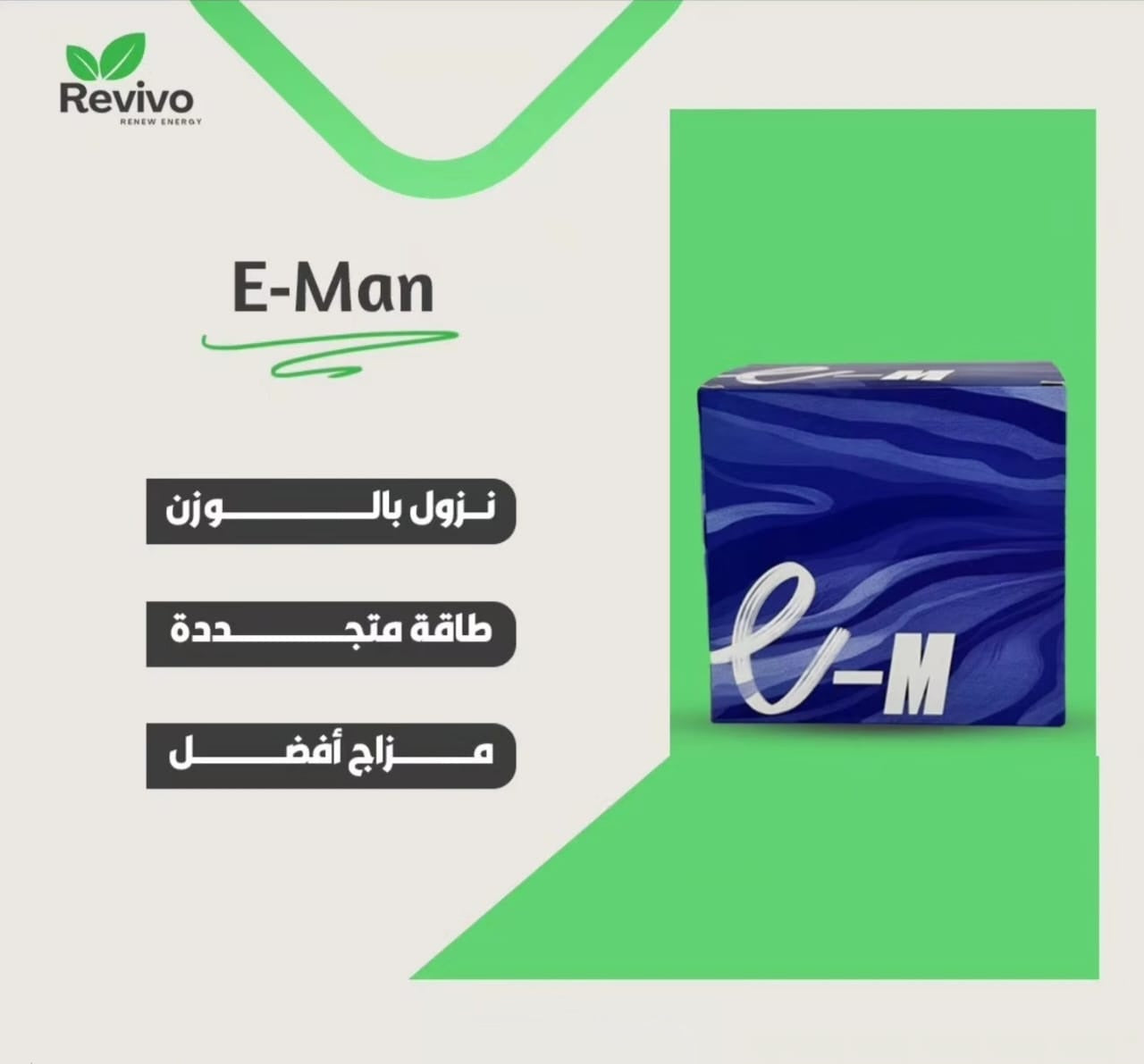 E-Mمنتج التنحيف للرجال 10ظرف